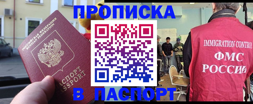 временная регистрация поиск в Кушве