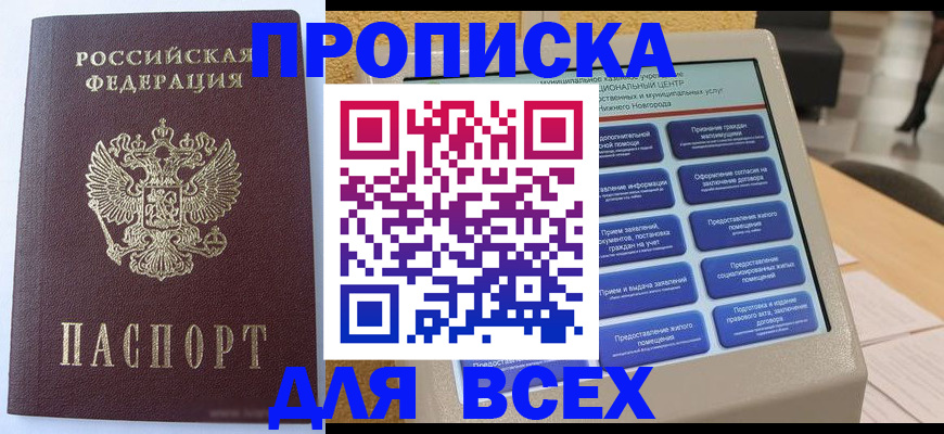 прописка иностранных граждан в Кушве