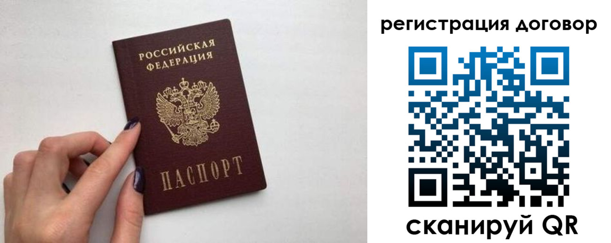 временная регистрация законно в Кушве