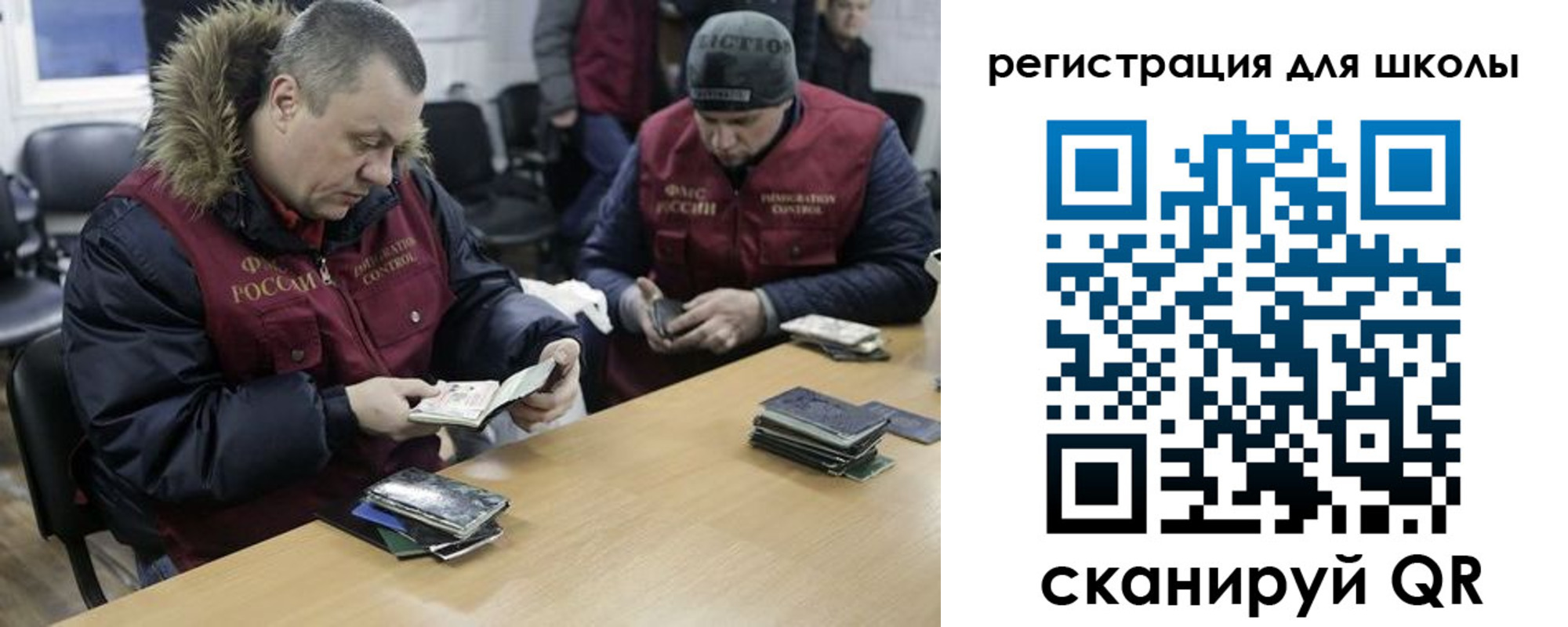 временная регистрация для школы в Кушве