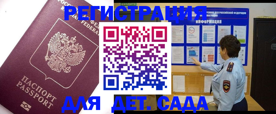 временная регистрация купить в Кушве