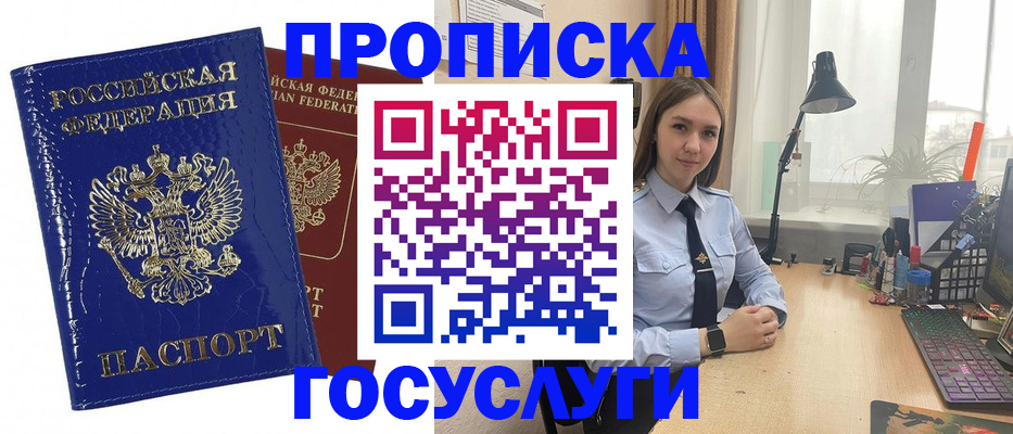 временная регистрация для школы в Кушве
