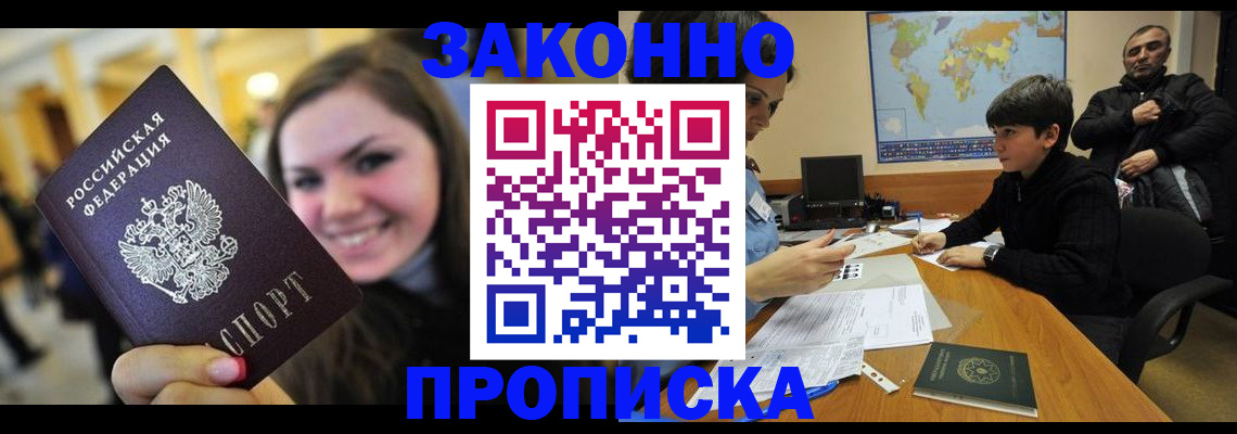 временная регистрация 2025 в Кушве