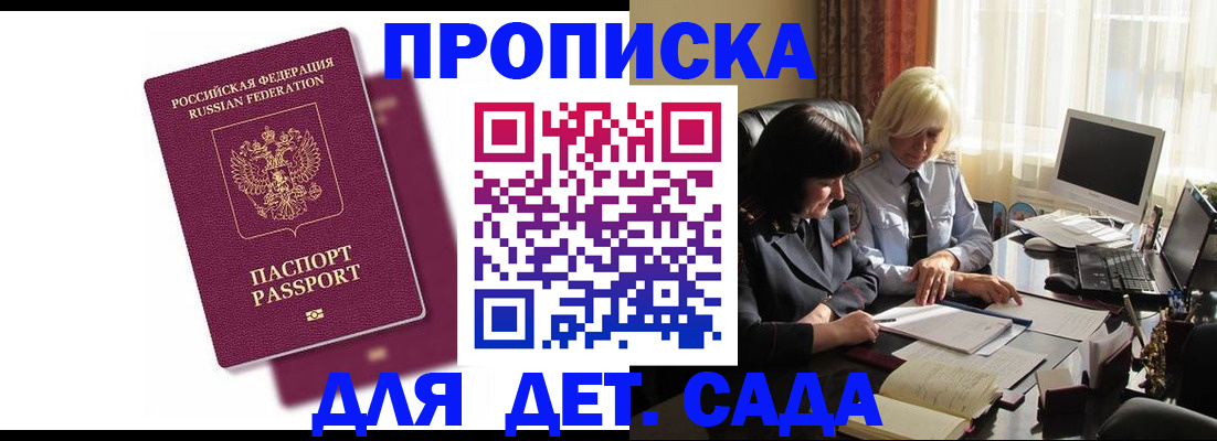 временная прописка в Кушве