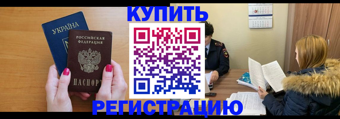 миграционный учет в Кушве