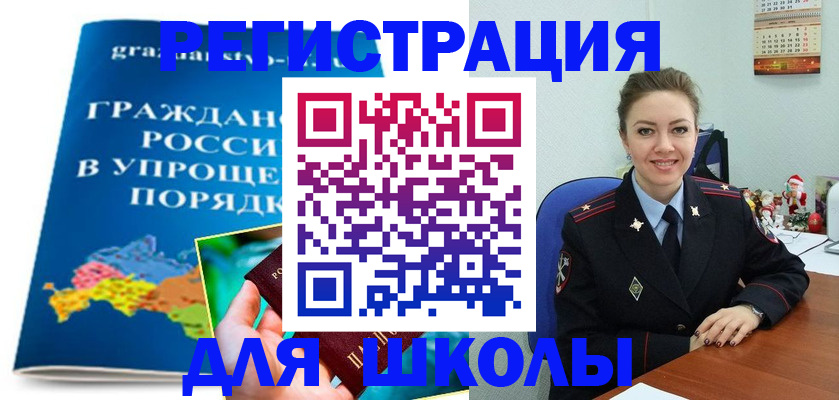 купить прописку в Кушве