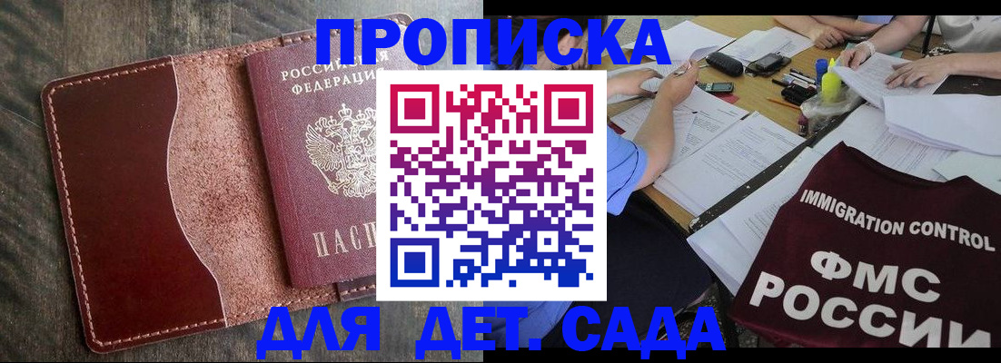 временная регистрация надежно в Кушве