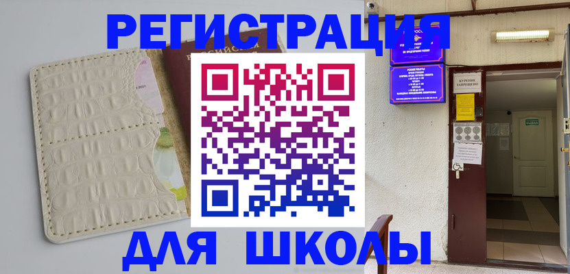 прописка штамп в Кушве