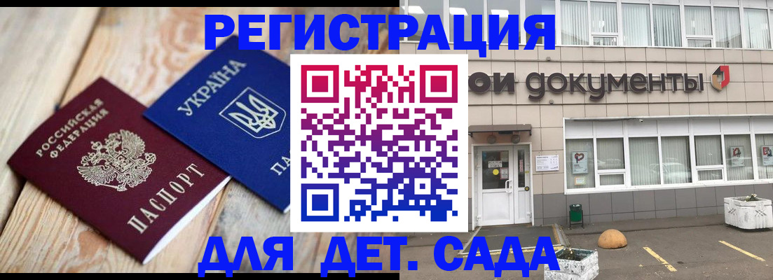 временная прописка в Кушве