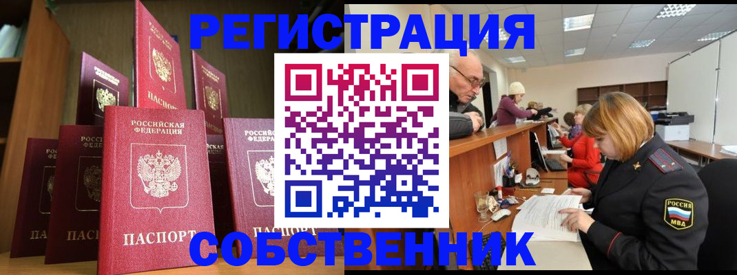 прописка регистрация в Кушве